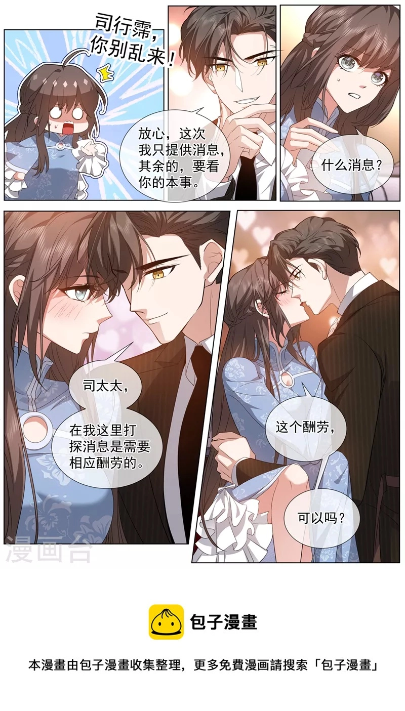 第476话 这个酬劳，可以吗~4