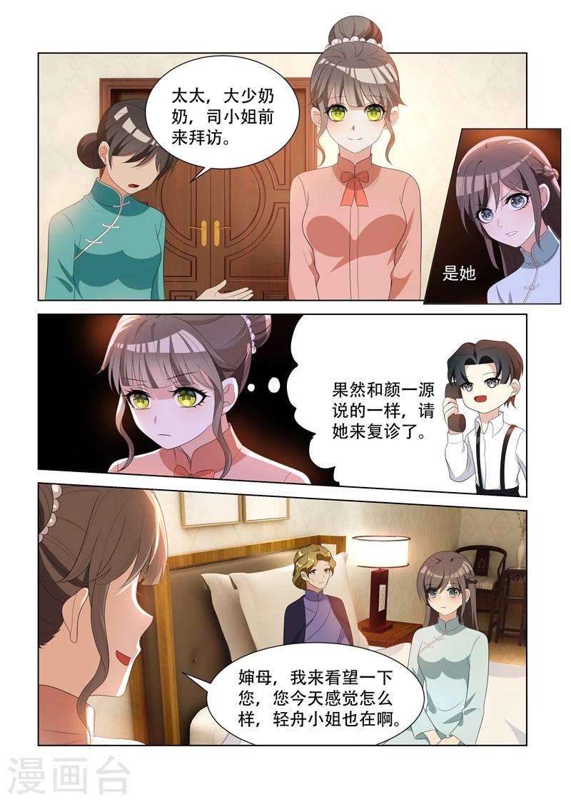 第91话 探病，不怀好意6