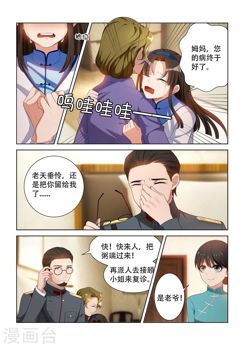 第93话 病情好转4
