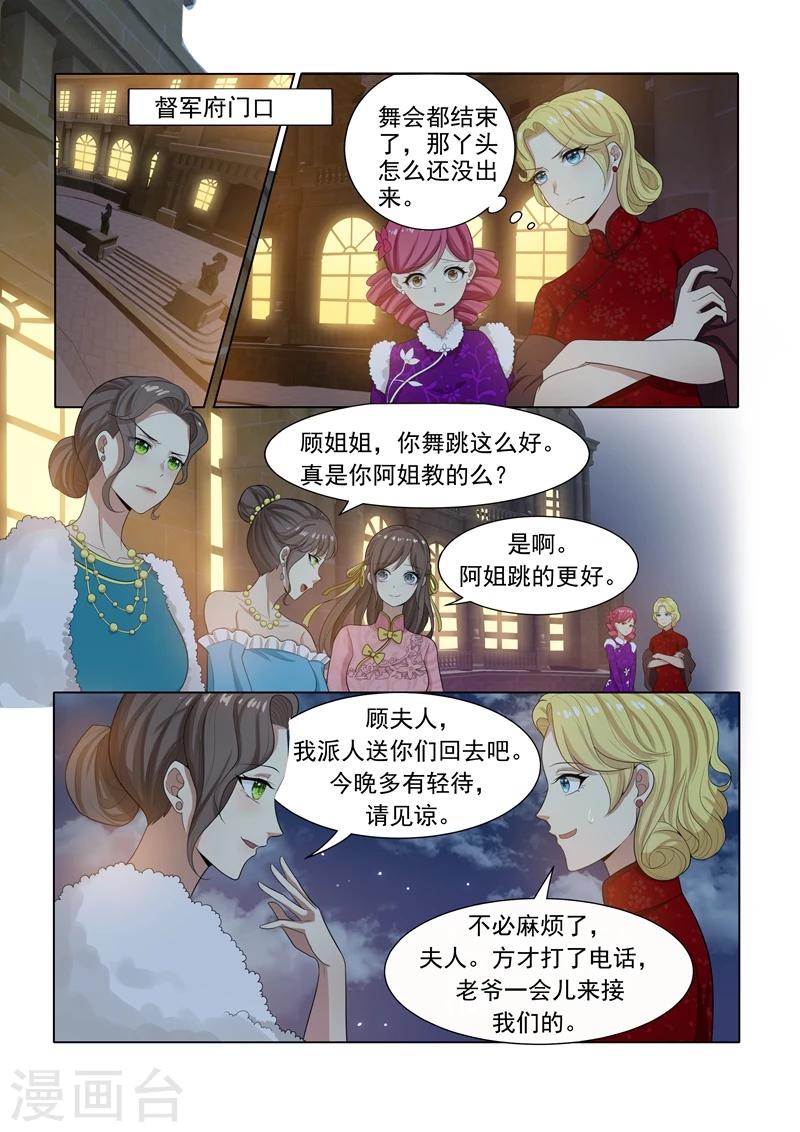 第21话 初露锋芒6