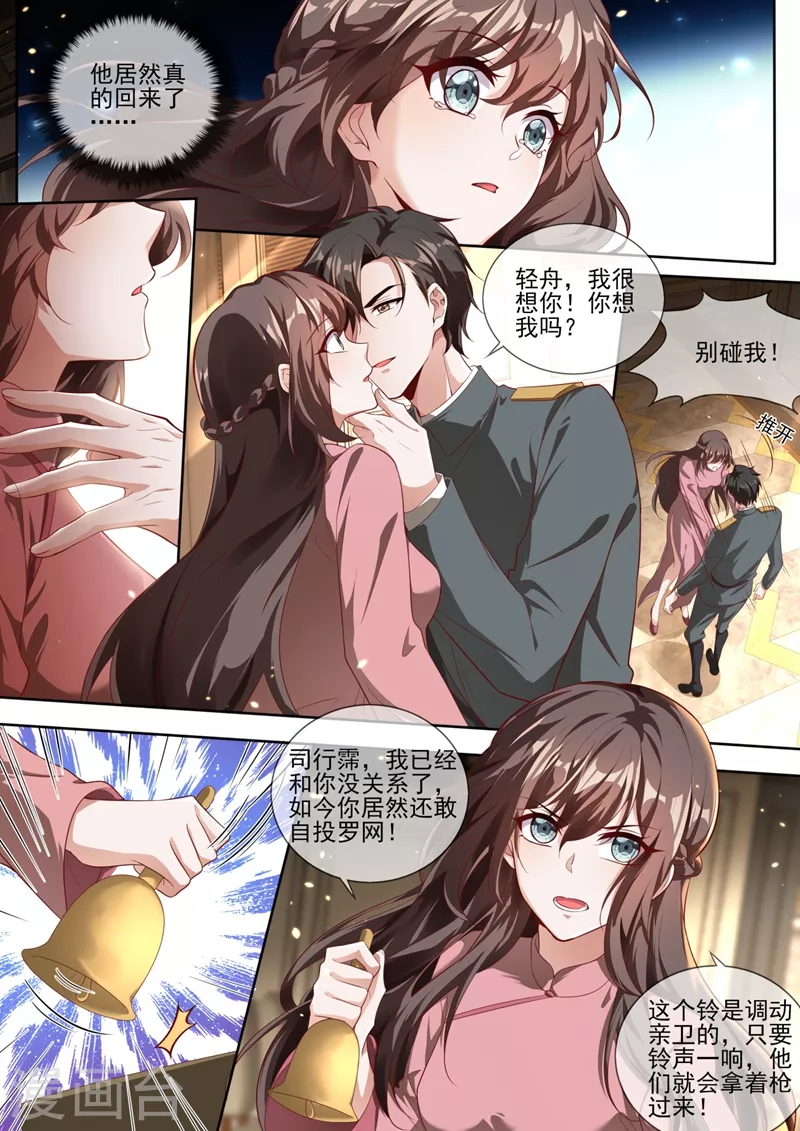 第333话 我一定会杀了你！1