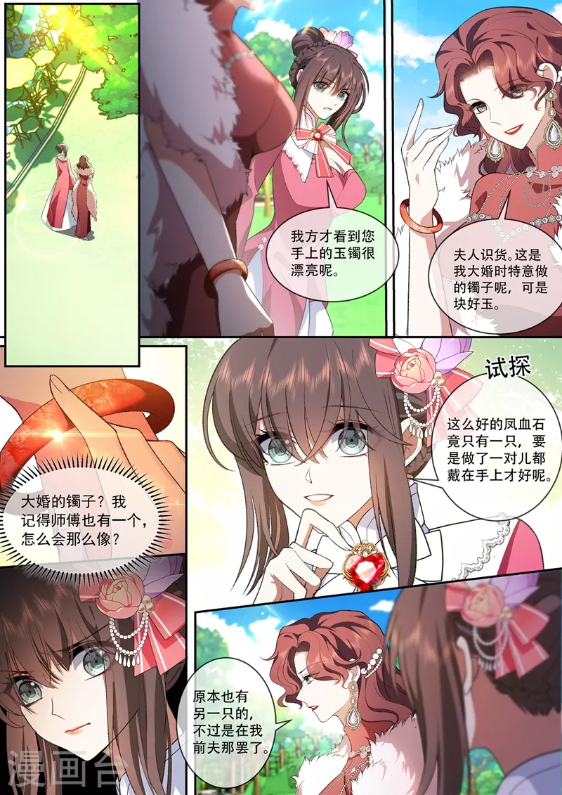 第387话 赴宴遇险4