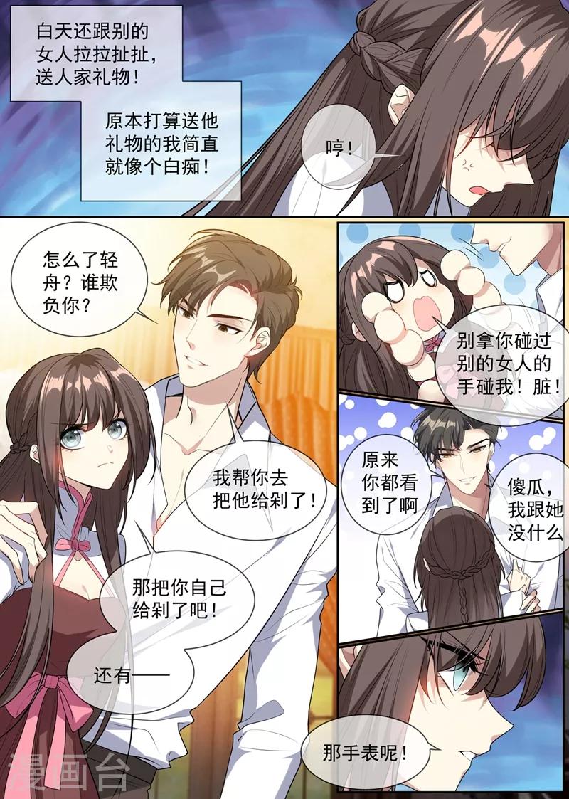 第295话 我跟她没什么4