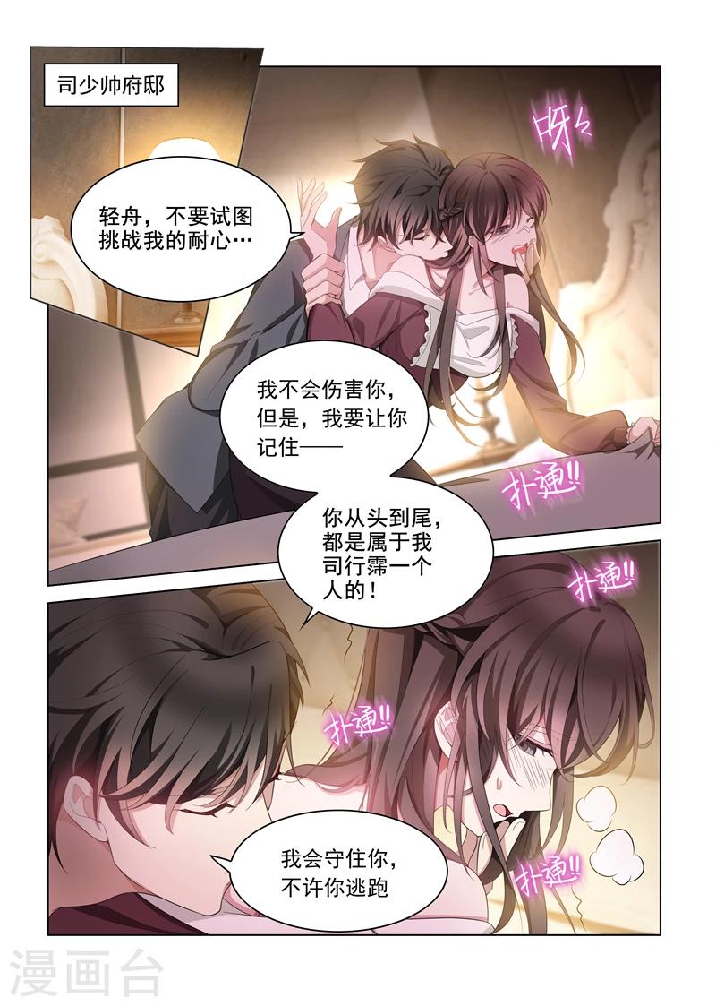 第144话 真想一口吞了你2