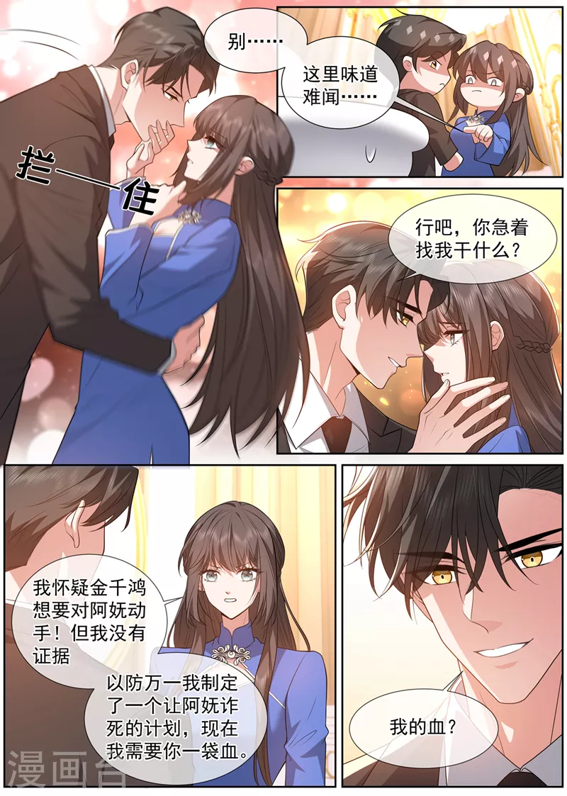 第495话 血债肉偿4