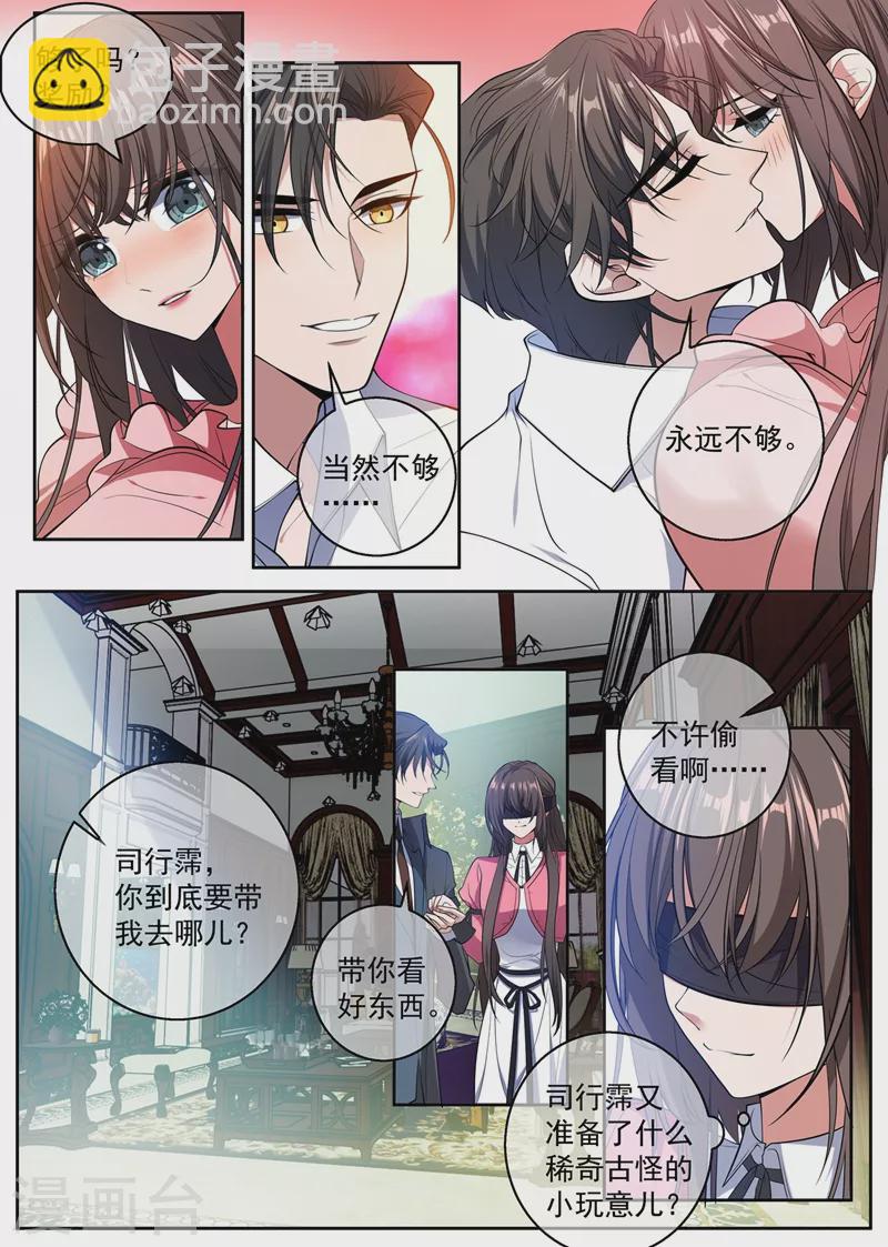 第402话 说好的奖励呢~2