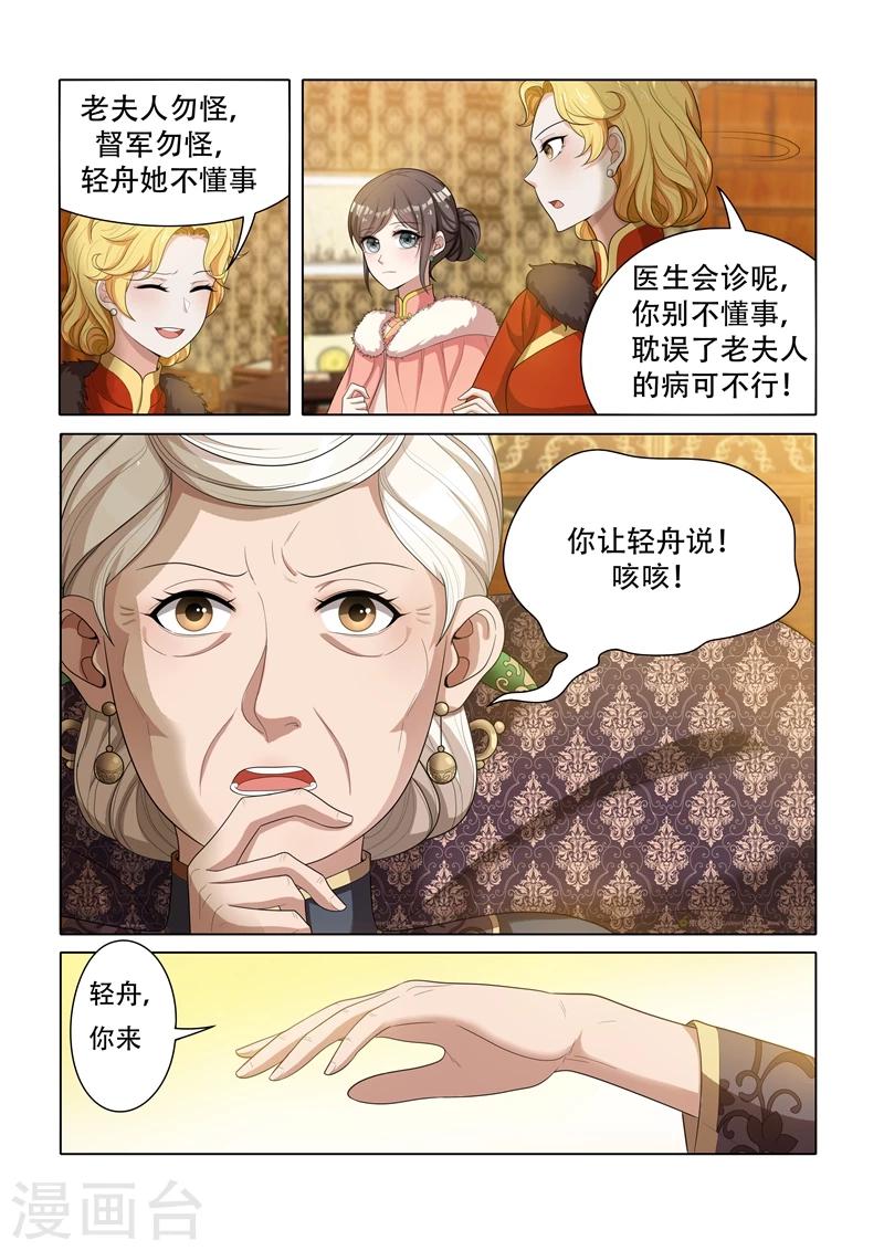 第37话 针锋相对2