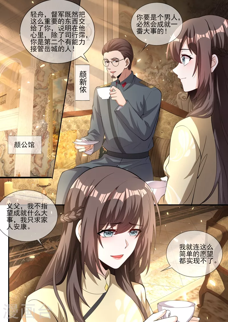 第331话 岳城就交给你了！8