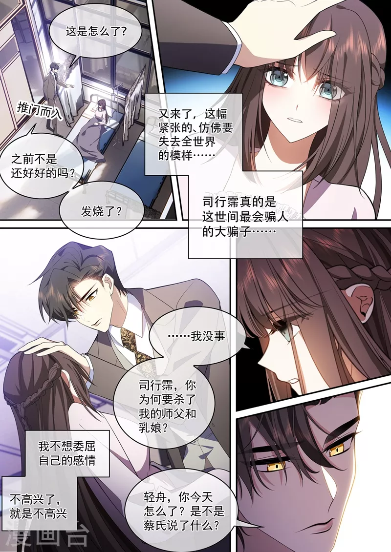 第373话 只剩下我一个人3