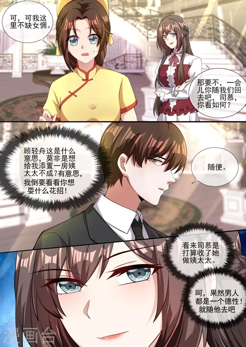 第325话 可她终究不是轻舟8