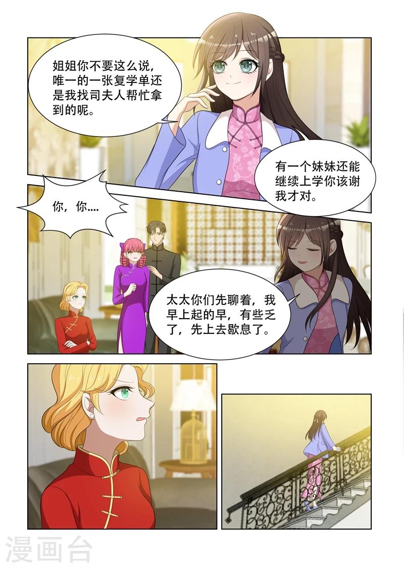 第82话 你应该谢我才对7