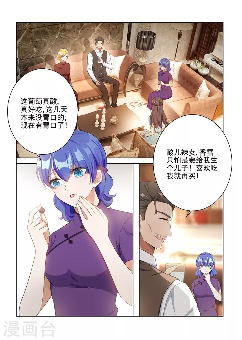 第159话 风波暗涌2