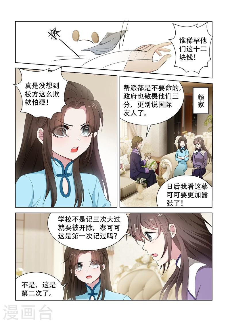 第121话 展开回击3