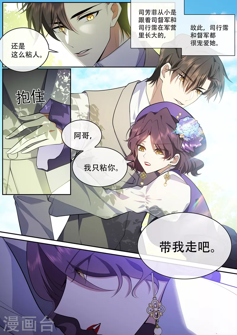 第372话 只是妹妹……对吧7