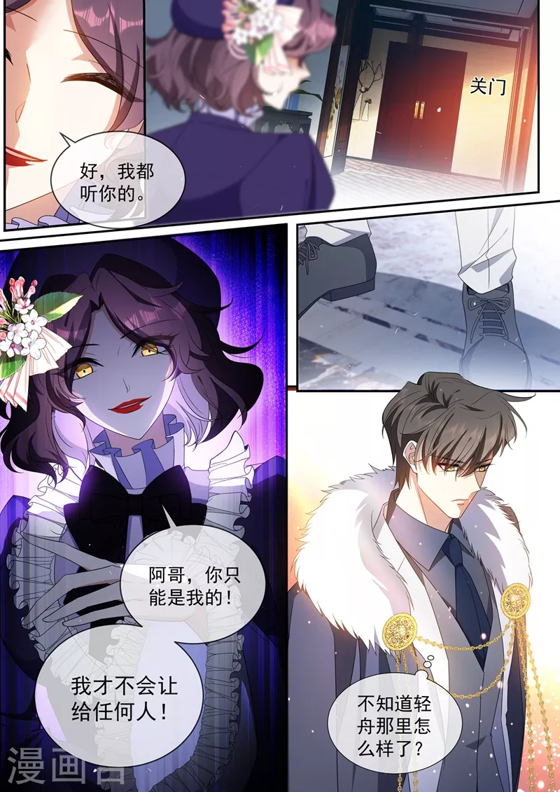 第436话 吉时已到2