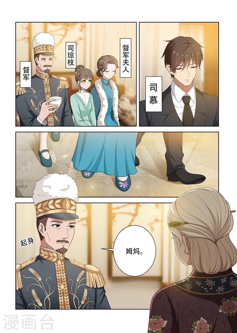第84话 在司家过元宵节7