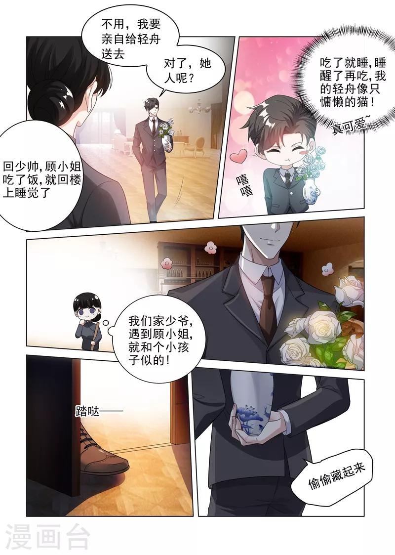 第184话 她比我的命还重要3