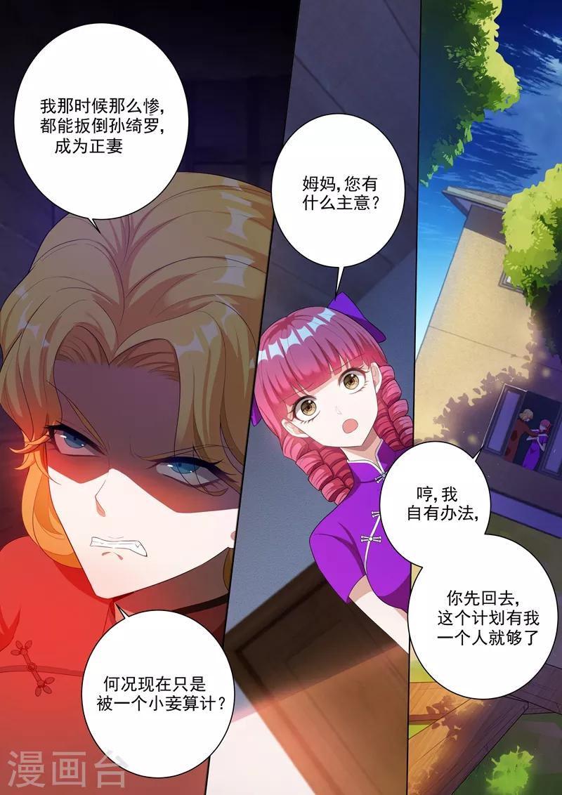第165话 卷土重来？2