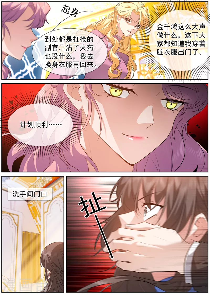 第495话 血债肉偿3