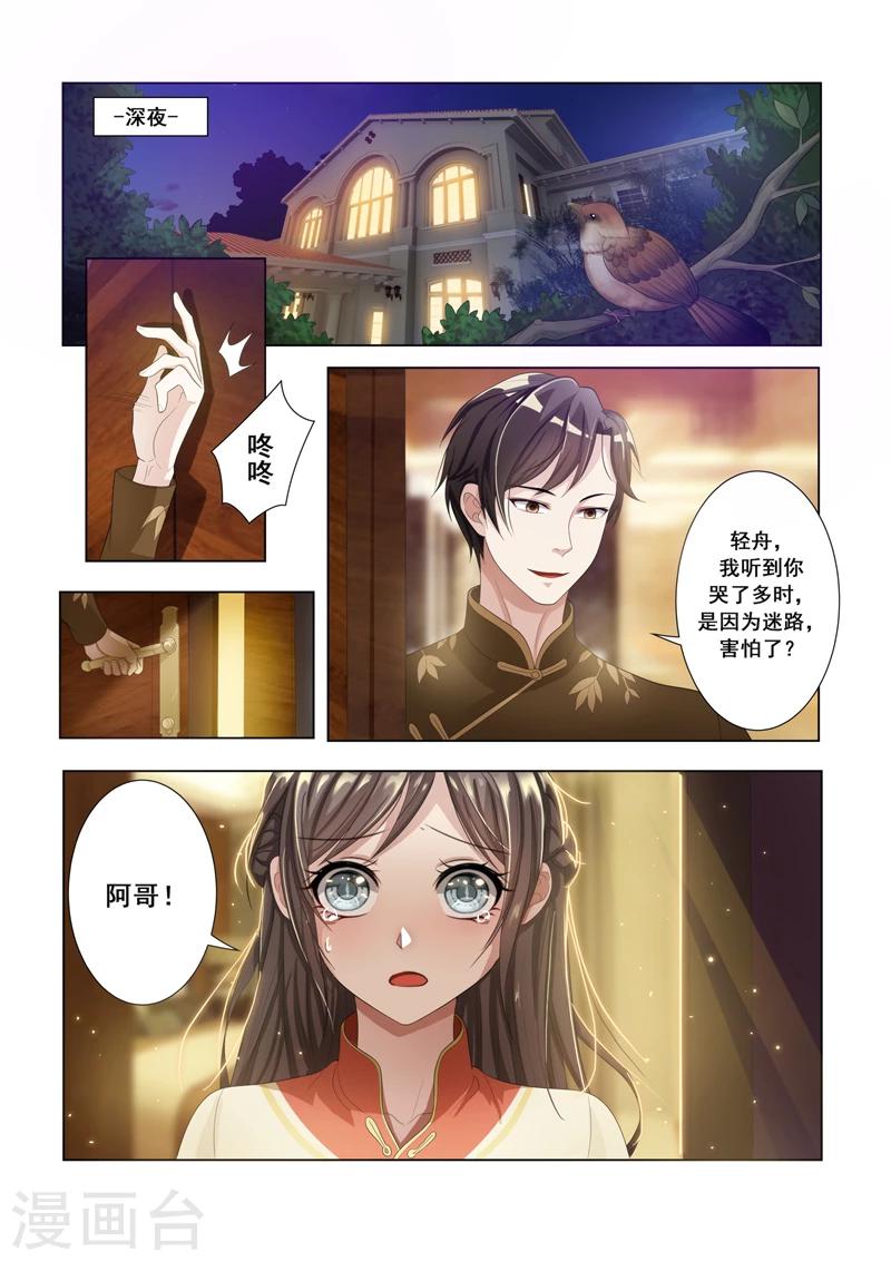 第14话 恶魔入梦3