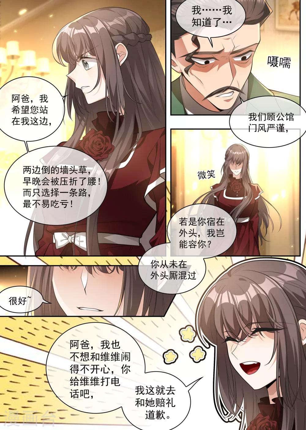 第306话 和她迟早有较量6
