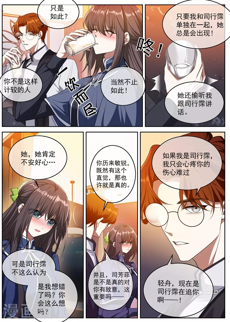 第393话 借酒消愁6