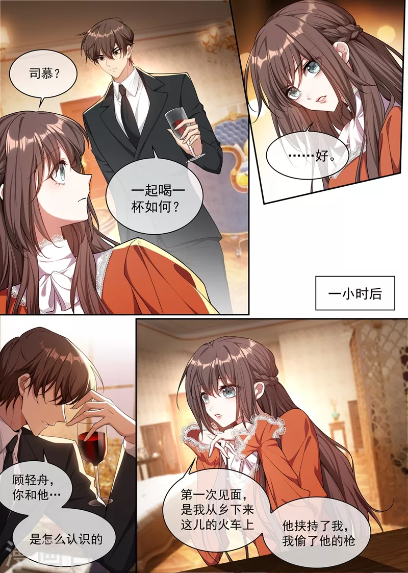 第347话 你永远不会是我的6