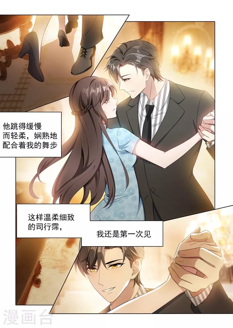 第156话 是慌乱还是心动？3