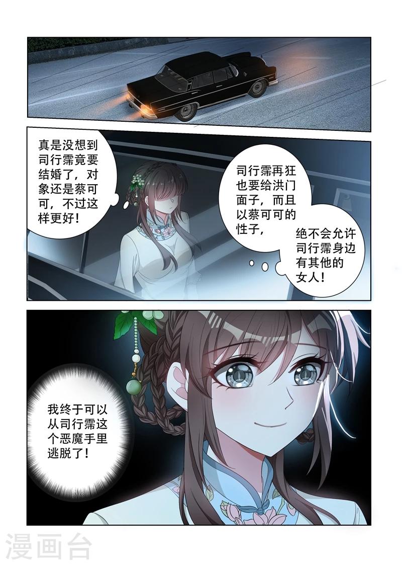 第126话 维维不见了！8