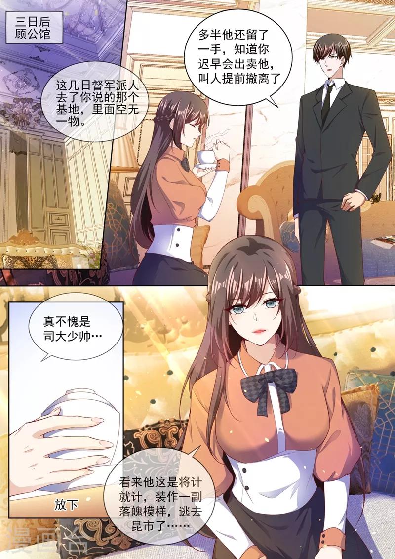 第320话 我的报复才刚刚开始3