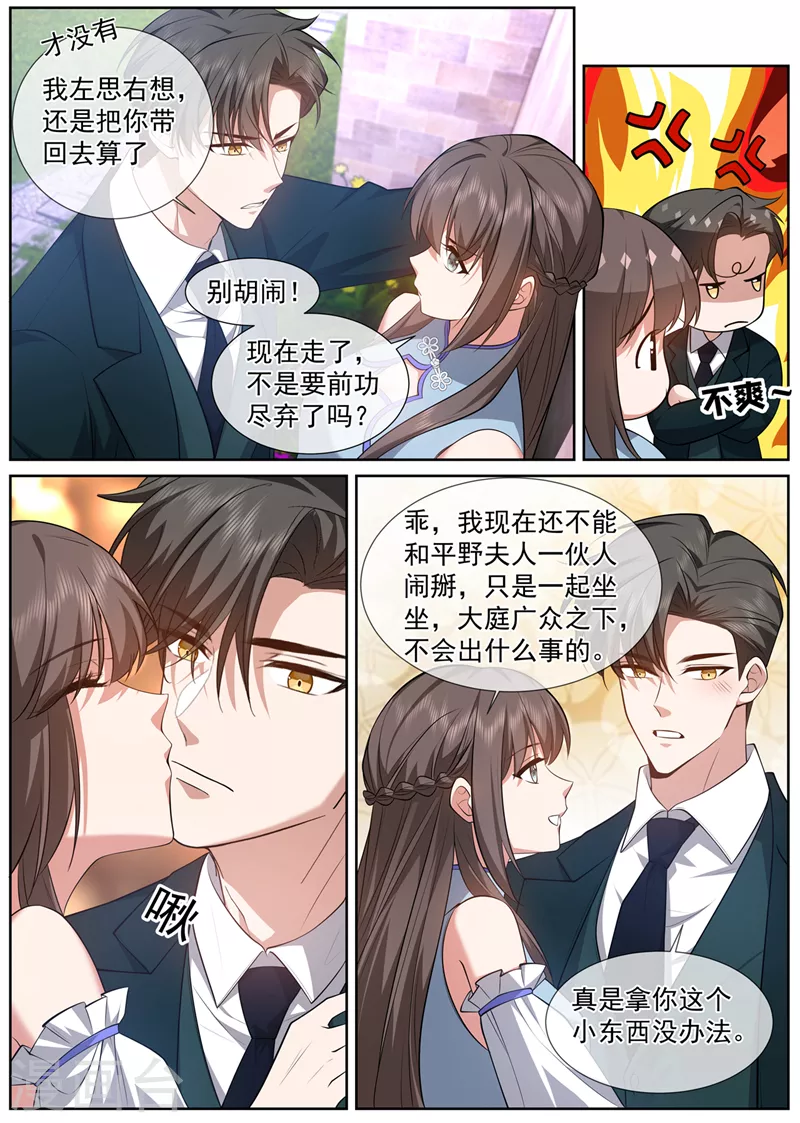 第479话 当心！有刺客!2