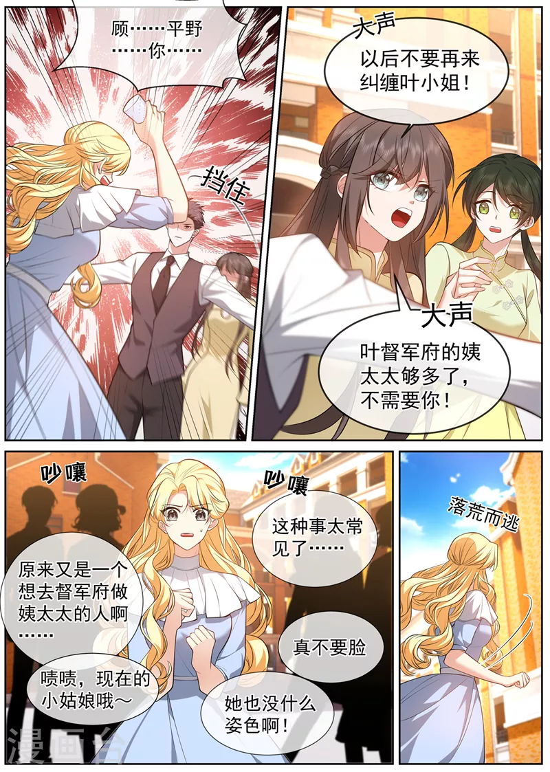 第492话 为什么泼我？！5