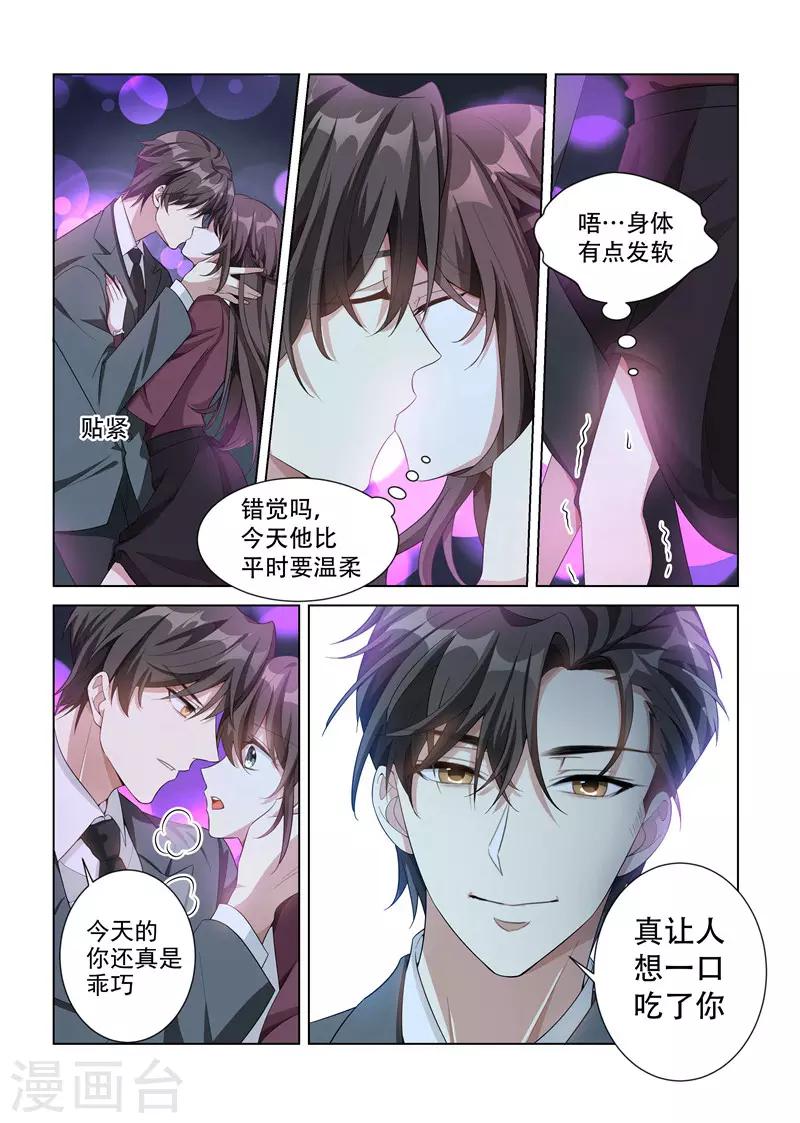 第141话 当心擦枪走火2