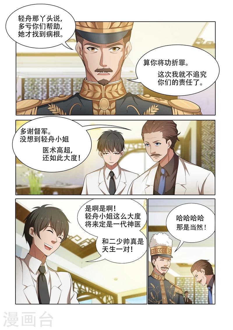 第47话 忐忑不安的拜访4
