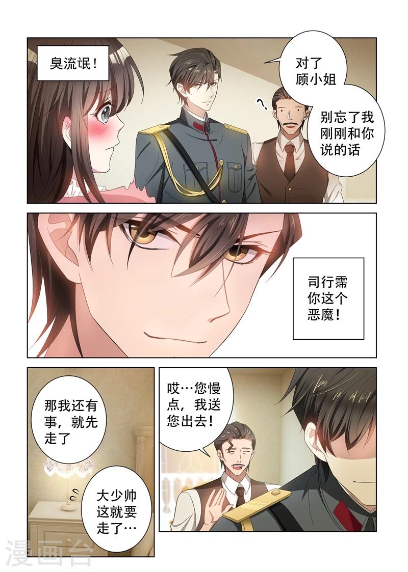第133话 噩梦2