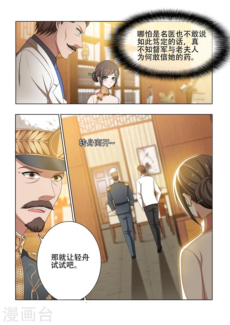 第40话 药方5