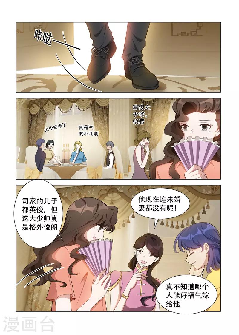 第151话 婚礼上的碰面5