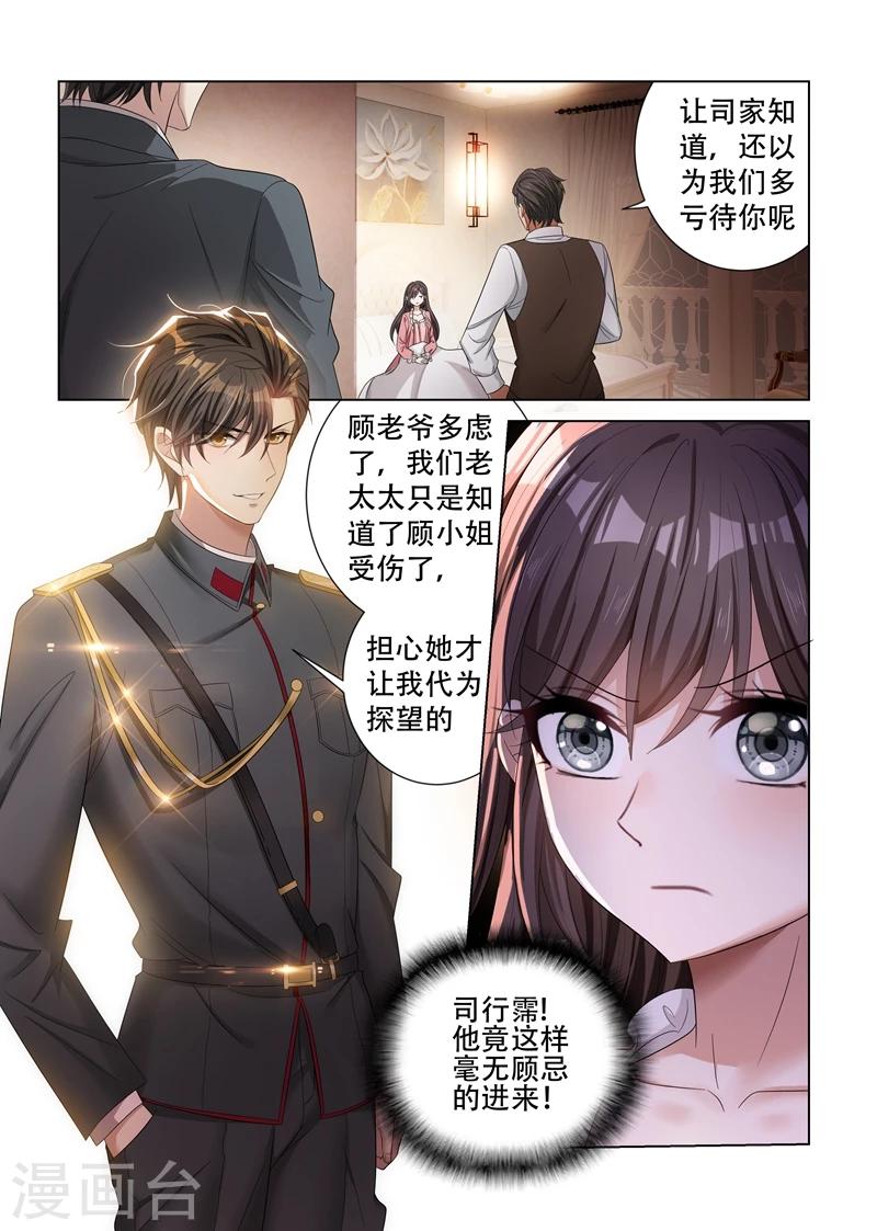 第131话 司行霈的保护5