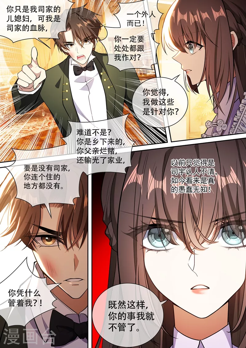 第367话 流言6