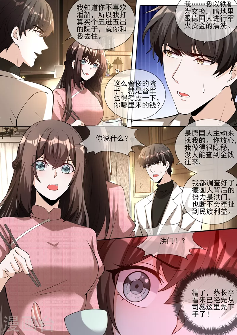 第339话 不要再欺骗自己了7
