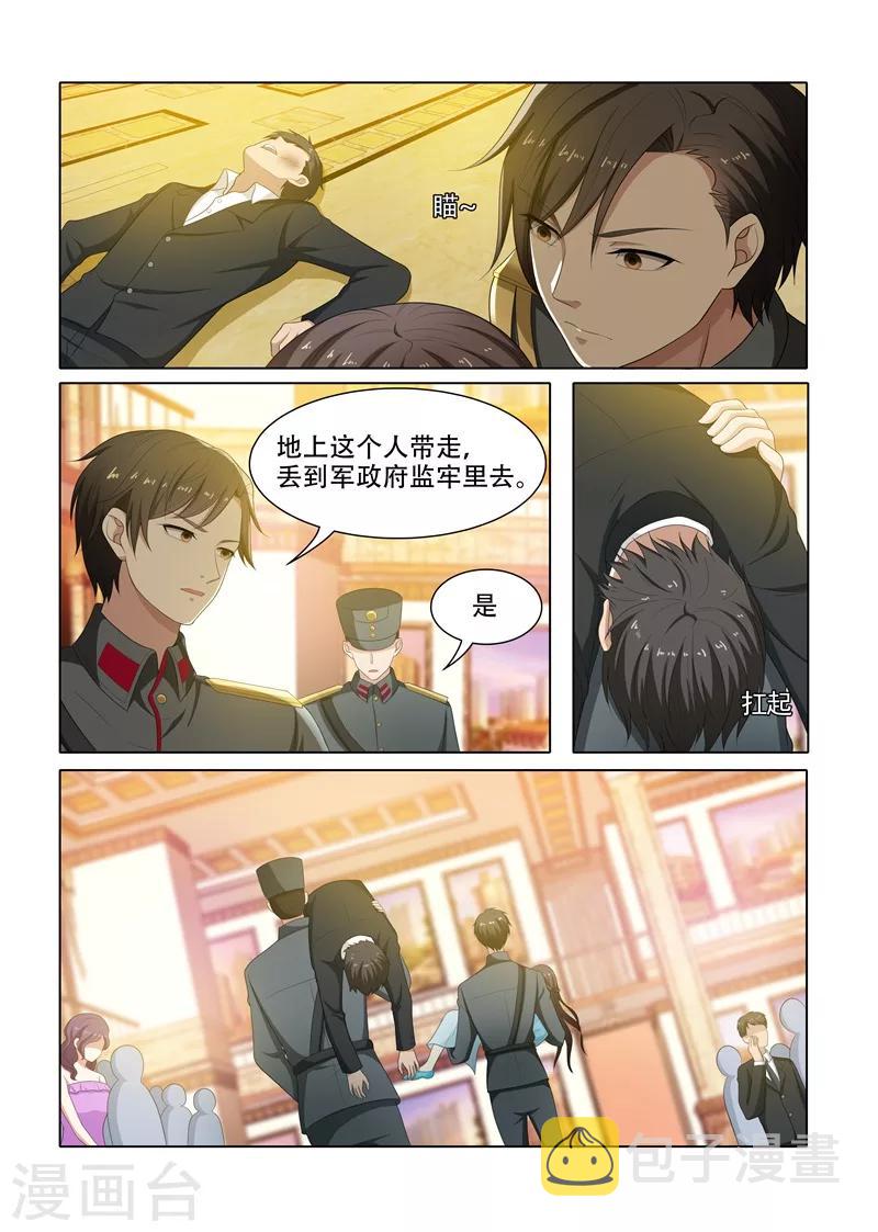 第75话 打了人还想跑？4