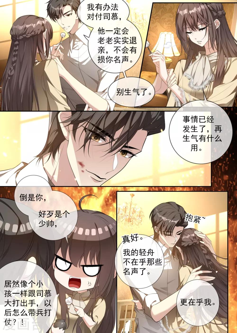 第313话 相爱的人没有错！5