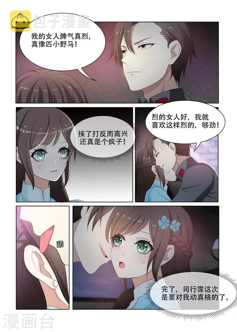 第76话 突如其来的刺杀2