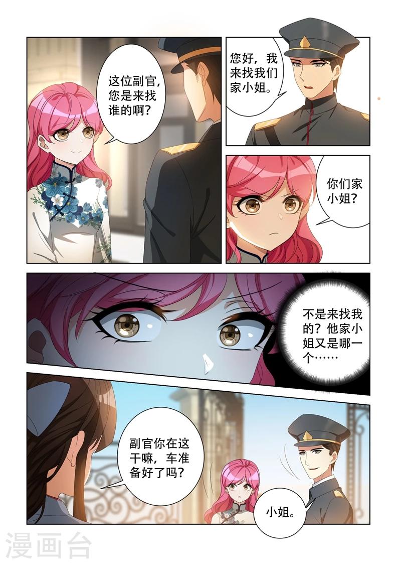 第97话 不是蠢，是善良4