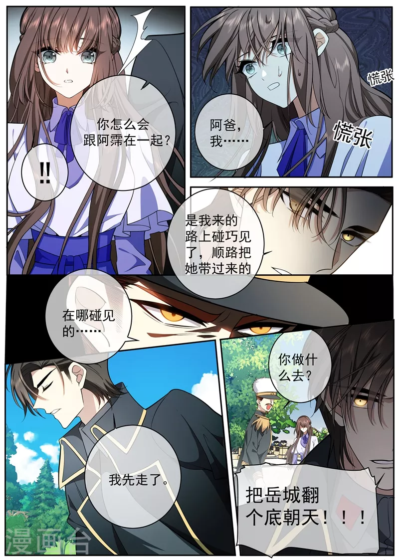 第421话 我想和阿慕离婚1