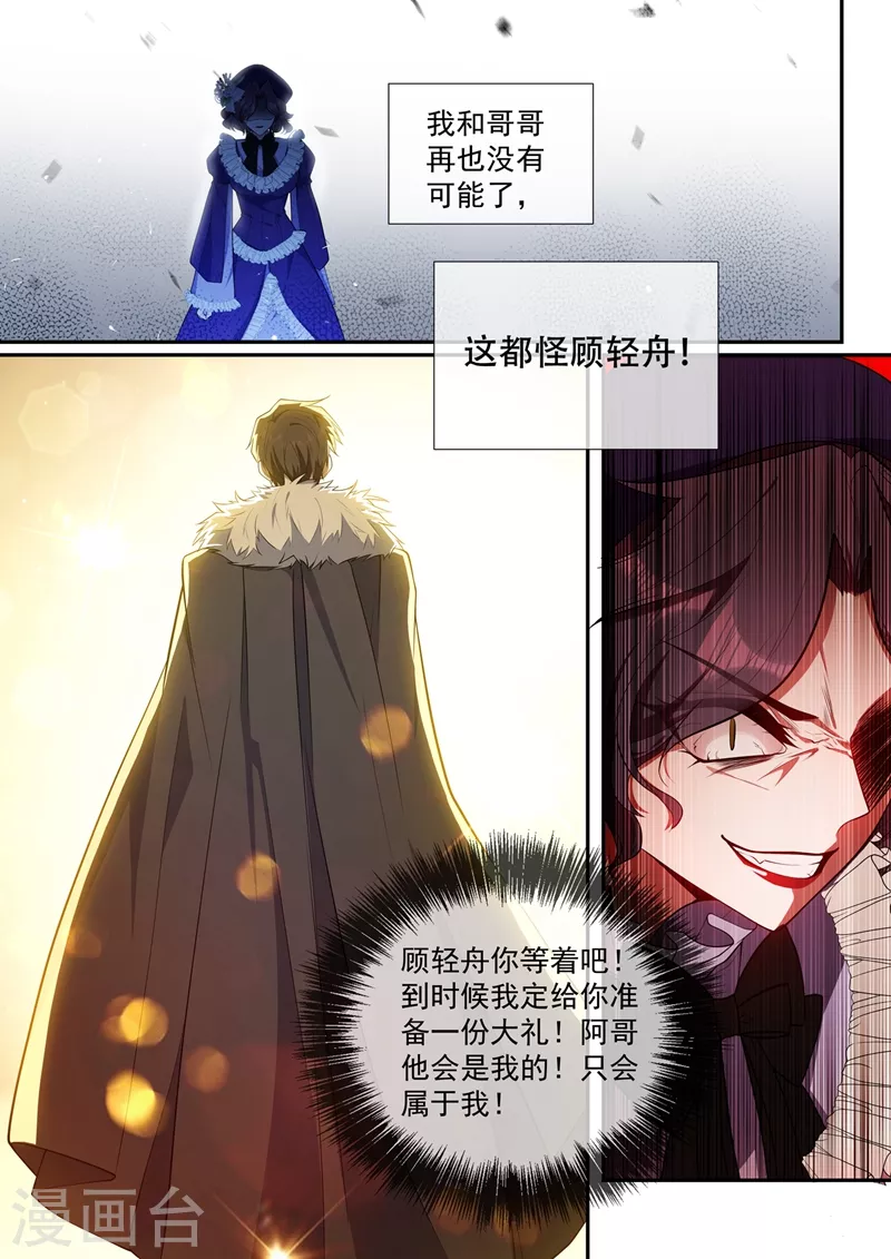 第434话 颜小姐倾国倾城5