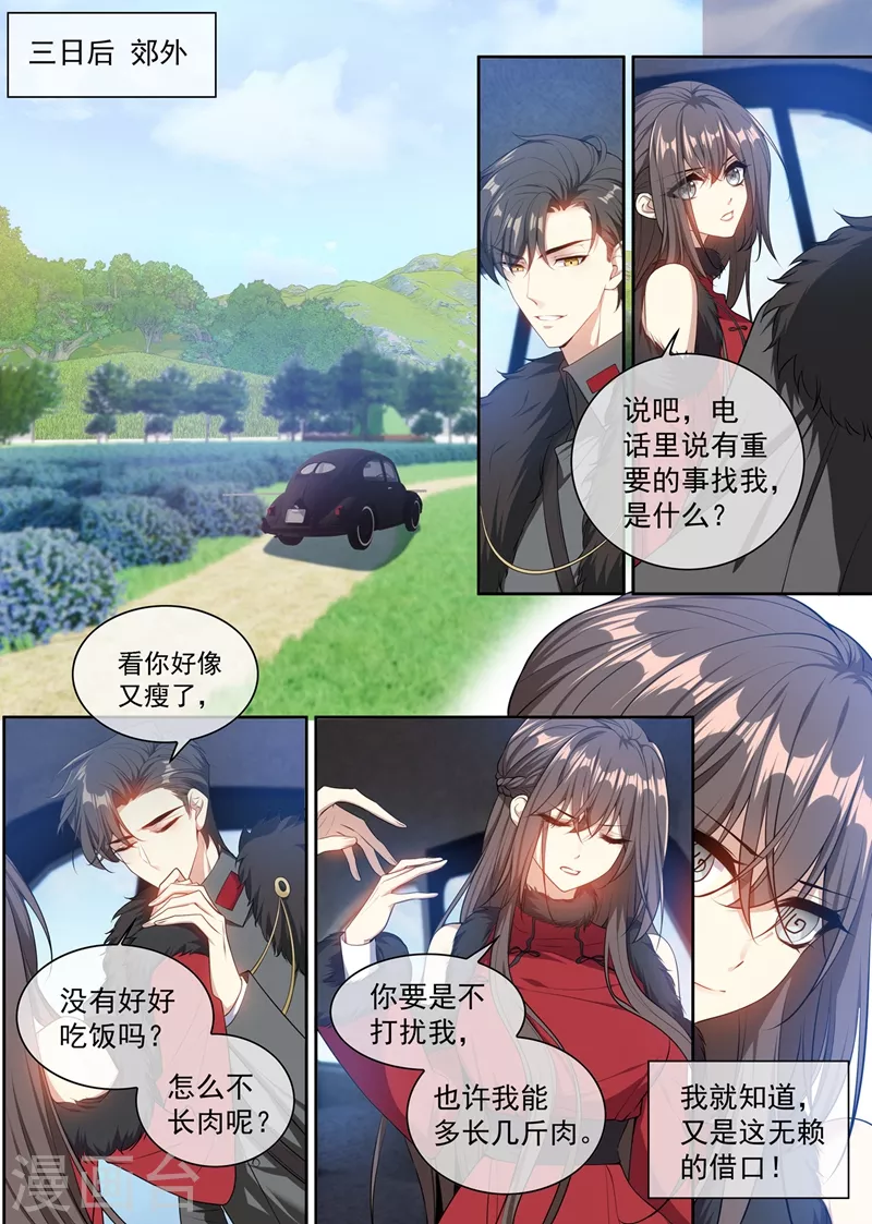 第352话 他又要做什么混账事！6