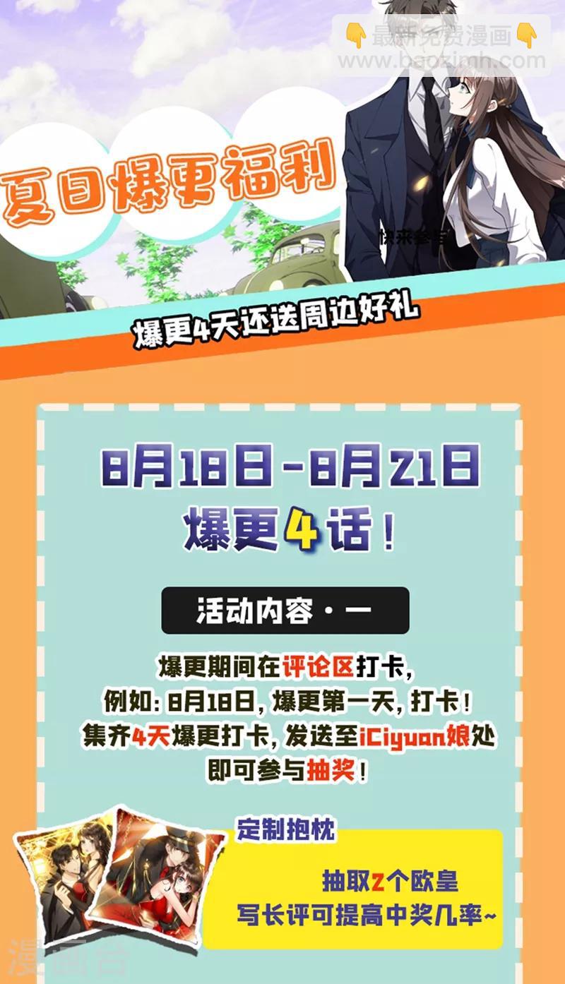 第282话 宛敏的阴谋8