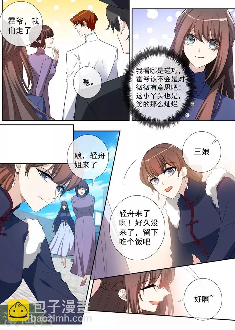 第262话 我送你下地狱7