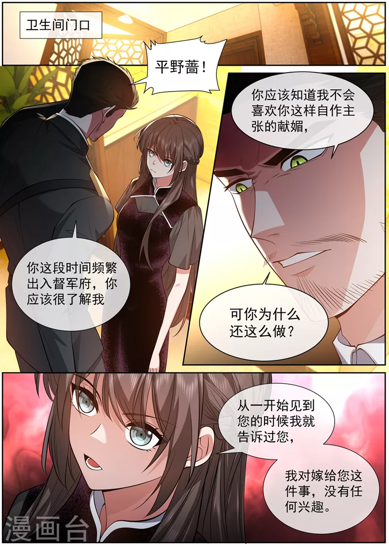 第474话 像个寡妇7